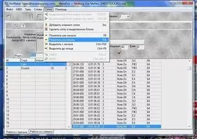 KarMaker Скриншот 3