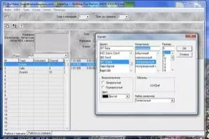 KarMaker Скриншот 7