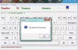 KlavaTrener Скриншот 4