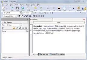 KompoZer Скриншот 1