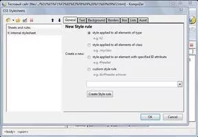 KompoZer Скриншот 2