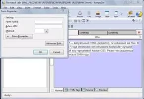 KompoZer Скриншот 6