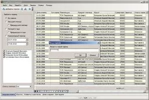 Legal MicroOrganizer Скриншот 3