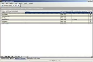 Legal MicroOrganizer Скриншот 6
