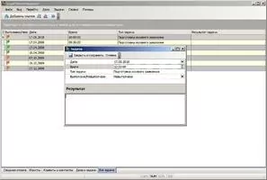 Legal MicroOrganizer Скриншот 9