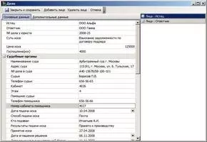 Legal MicroOrganizer Скриншот 10