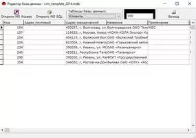 LiteEditSQL Скриншот 4