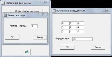 Matrix Скриншот 2