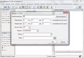 Maxima Скриншот 2