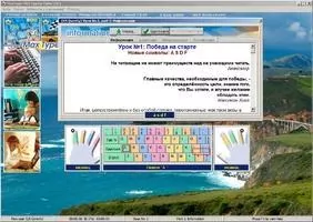 MaxType PRO Typing Tutor Скриншот 5