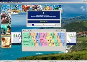 MaxType PRO Typing Tutor Скриншот 6