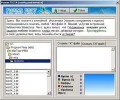 MaxType PRO Typing Tutor Скриншот 7