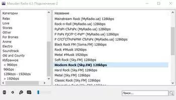 Maxuden Radio Скриншот 6