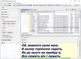 Midiatr Скриншот 3