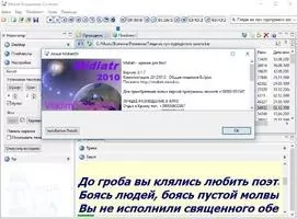 Midiatr Скриншот 5