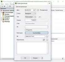 Money Manager Ex Скриншот 3