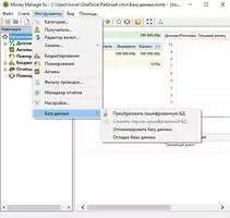 Money Manager Ex Скриншот 5