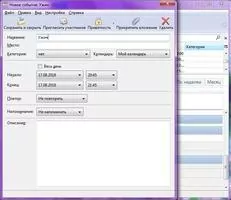 Mozilla Sunbird Скриншот 1