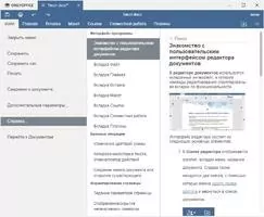 ONLYOFFICE Desktop Editors Скриншот 3