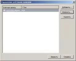 Opera Mail Скриншот 7