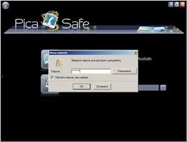 PicaSafe Скриншот 2