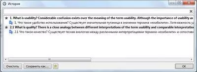 QTranslate Скриншот 3