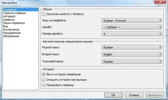 QTranslate Скриншот 6