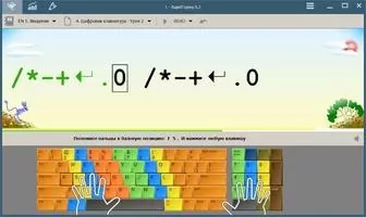 RapidTyping Скриншот 4