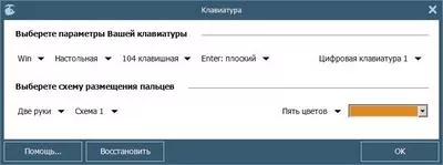 RapidTyping Скриншот 9