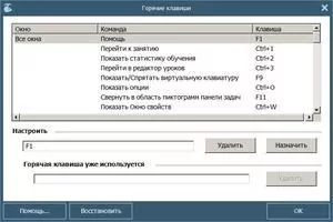 RapidTyping Скриншот 10
