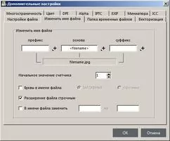 ReaConverter Lite Скриншот 8