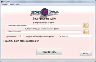 Secret Stamp Скриншот 2