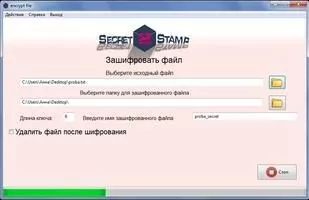 Secret Stamp Скриншот 3