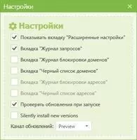 Simple DNSCrypt Скриншот 6