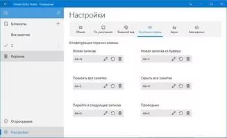 Simple Sticky Notes Скриншот 4
