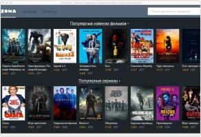 Zona Скриншот 1