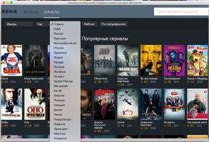 Zona Скриншот 2