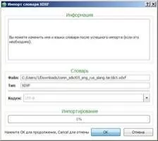 SimpleDict Скриншот 2