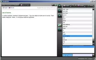 SimpleDict Скриншот 4