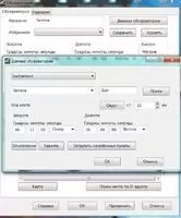 SkyChart Скриншот 3