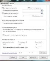 SkyChart Скриншот 4