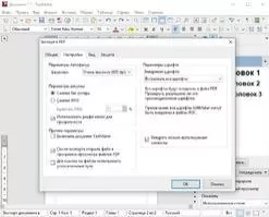 SoftMaker FreeOffice Скриншот 2