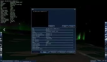 SpaceEngine Скриншот 3