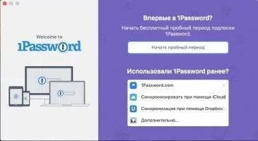 1Password Скриншот 1