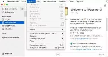 1Password Скриншот 6