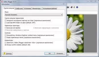 Vallen Jpegger Скриншот 6