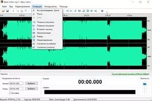 Wave Editor Скриншот 2