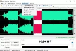 Wave Editor Скриншот 5