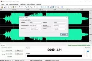 Wave Editor Скриншот 6