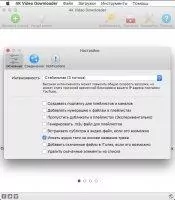 4K Video Downloader Скриншот 2